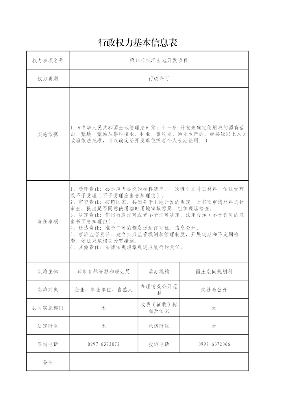 0ae826bbf5ac477a9dad55e94c300e20.png
