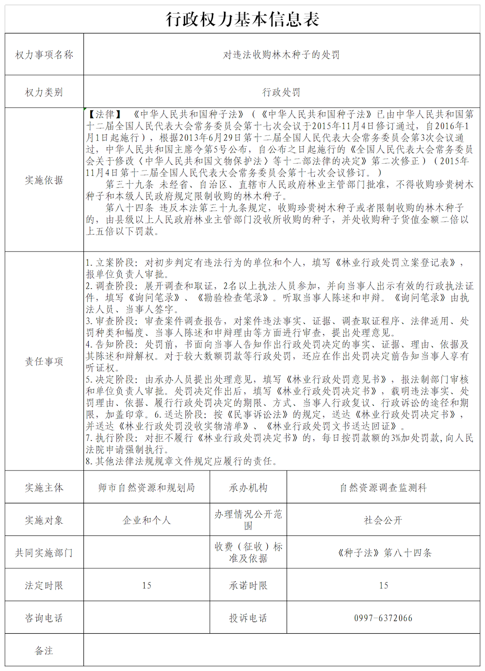 354b01eaa46746daa3288369765e1862.png