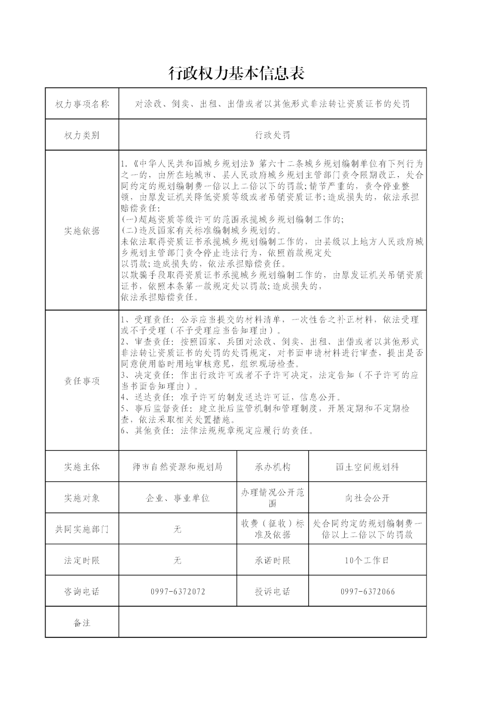 522d569d2f064e769ba8cf149ef5ad6e.png