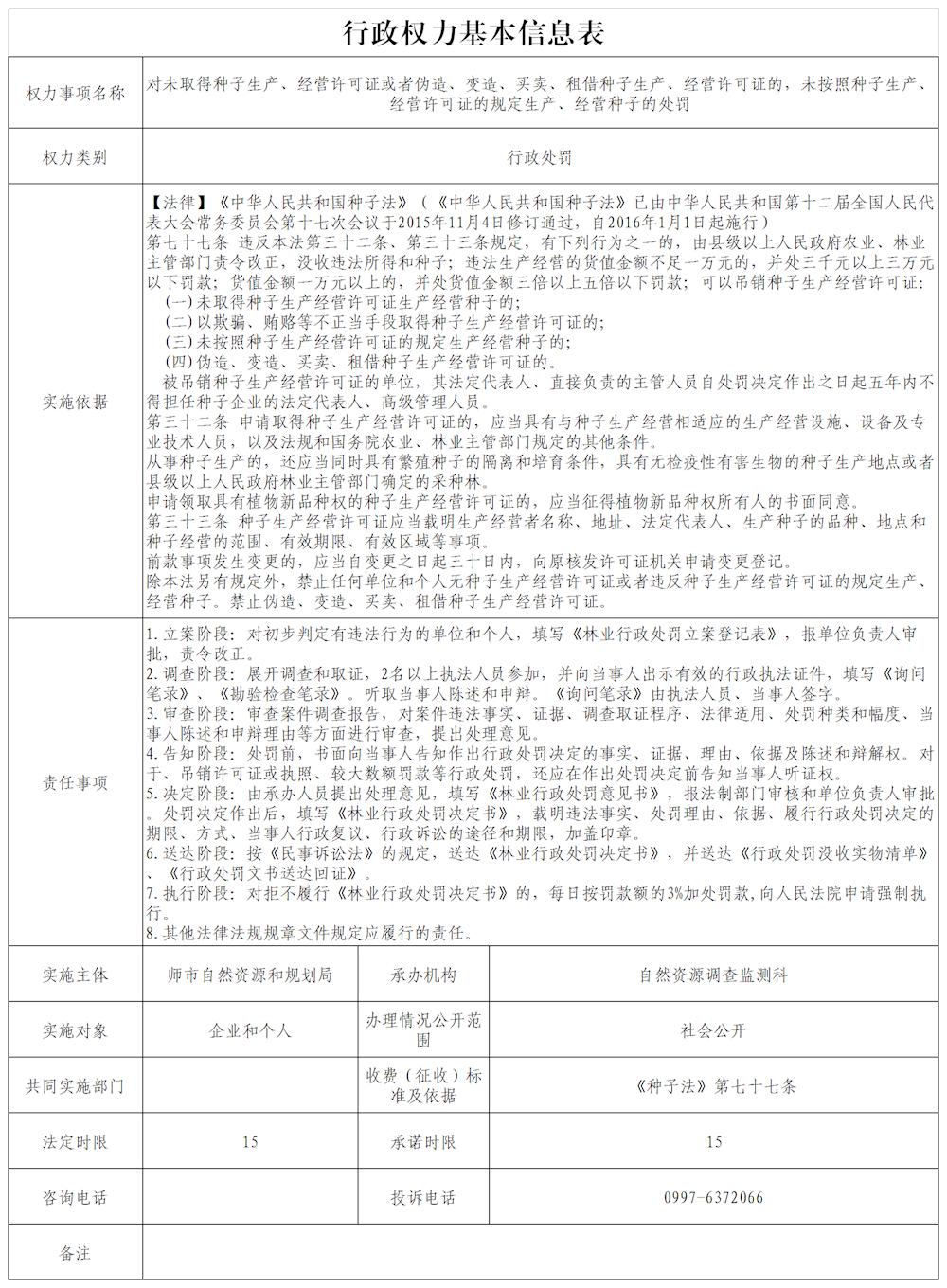 5df8c904345b4cd7bb5370232cb42b9d.png