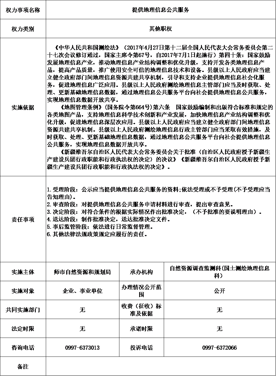 7a57f00042fa488eaf4fcef59139d728.png