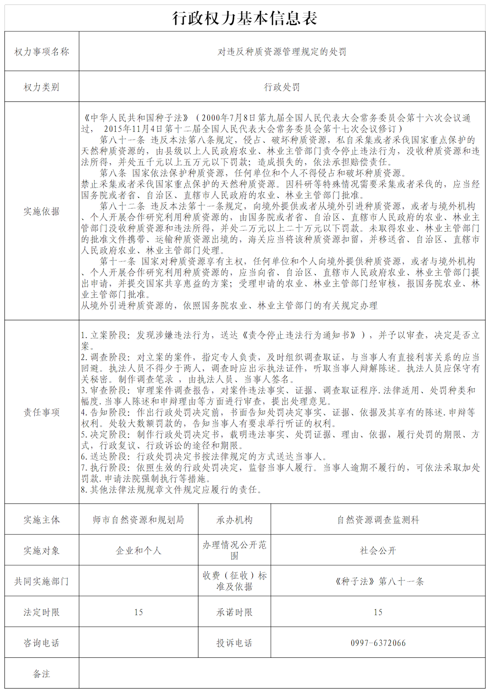87377f4ae0c54682b7a719fd7c2ed959.png