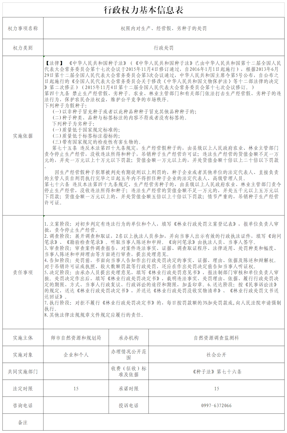 8903aab4560a4c0295ab15aa6253d93c.png