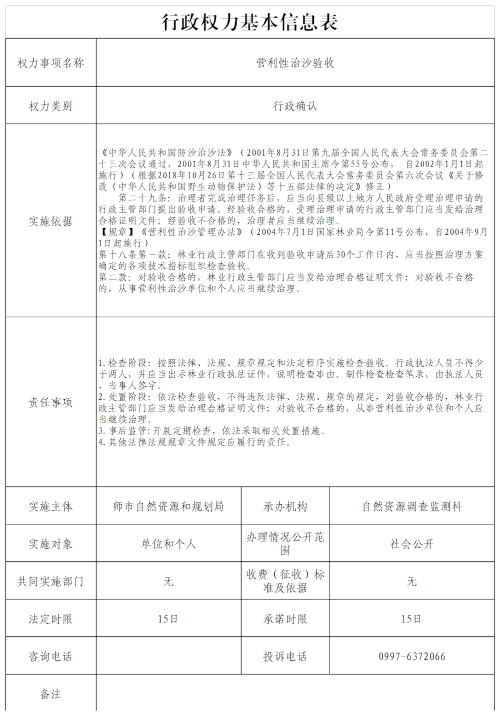 a8ec0967e83e4fa3b385faa2f34f77a0.png