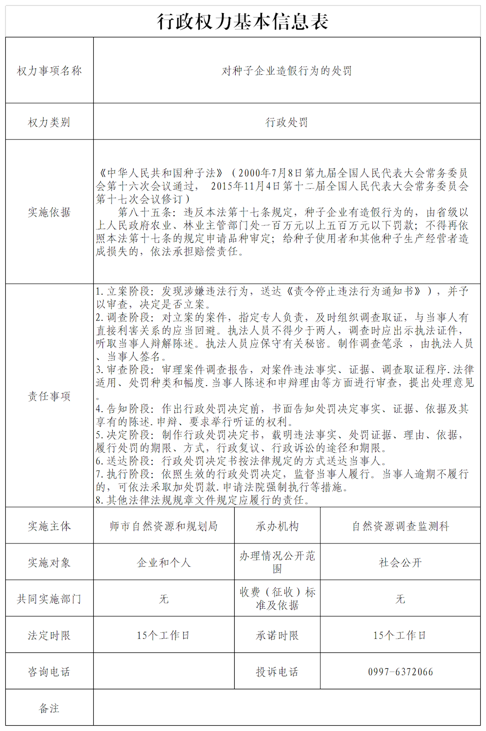 cf6cc34007e745efae561cb50c7caefe.png