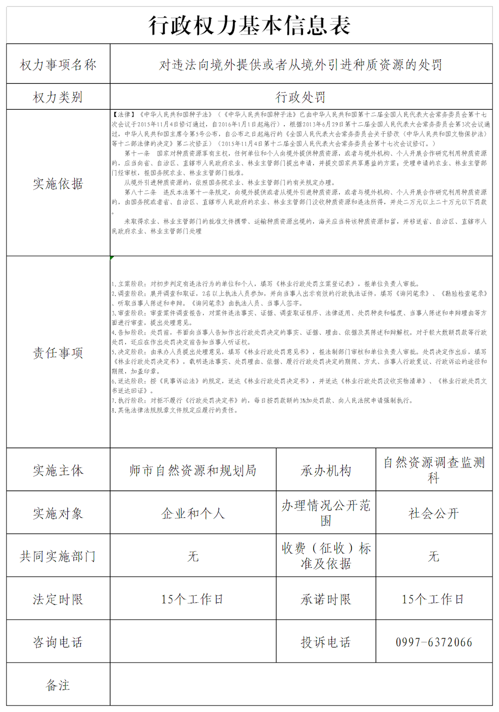 e2ae7390beb0402bb3f5aea4121f9a20.png