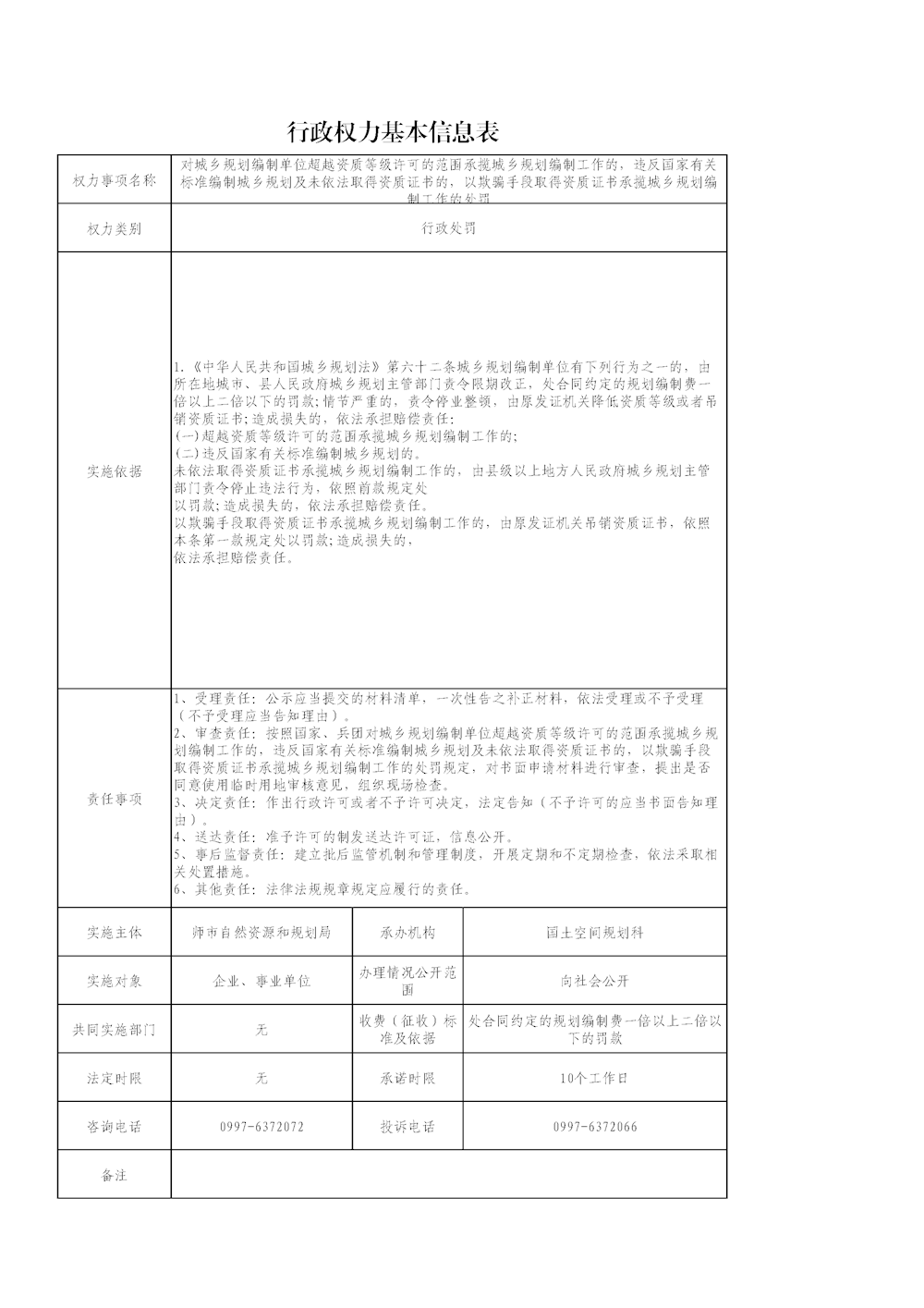 eb0b0293e19e4092bbbcfe15844ea864.png