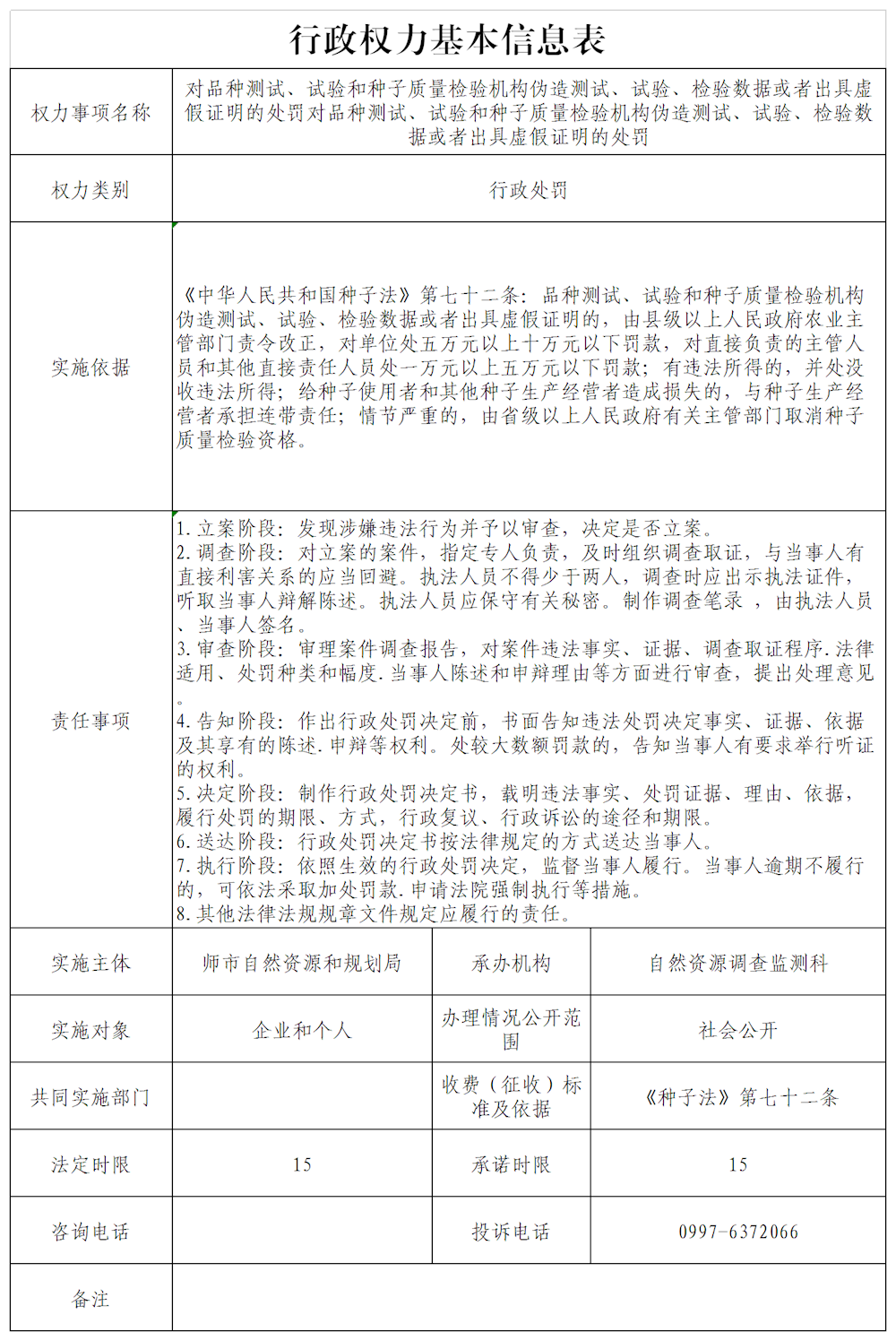 f532b9e078fc4a94ba9c7c72237be1c0.png