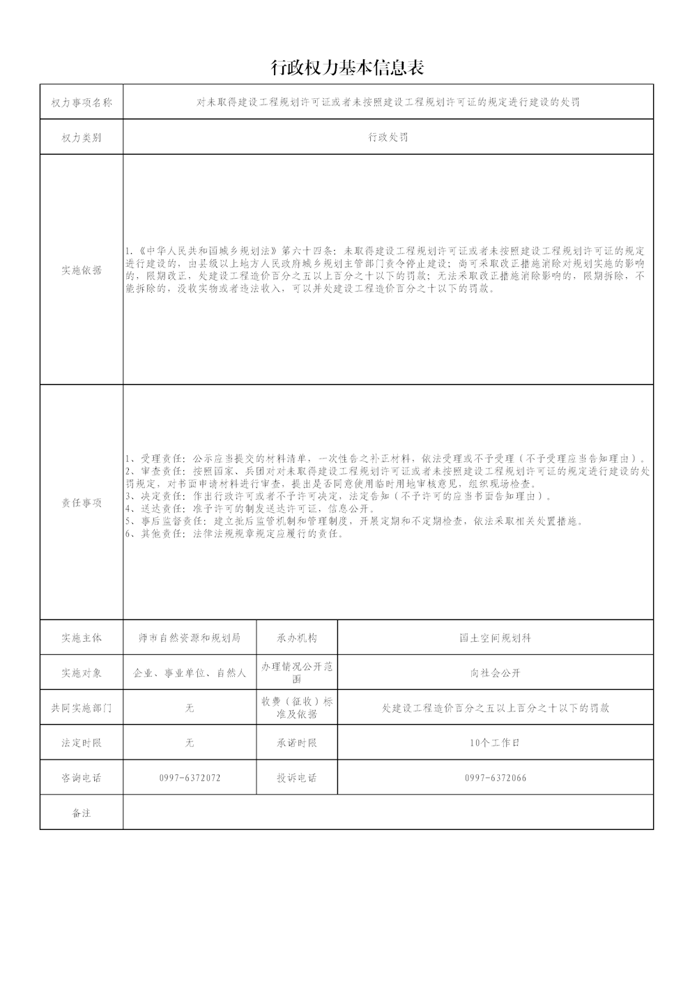 fbe5f6d10ba247eeb09e603aee7e5732.png