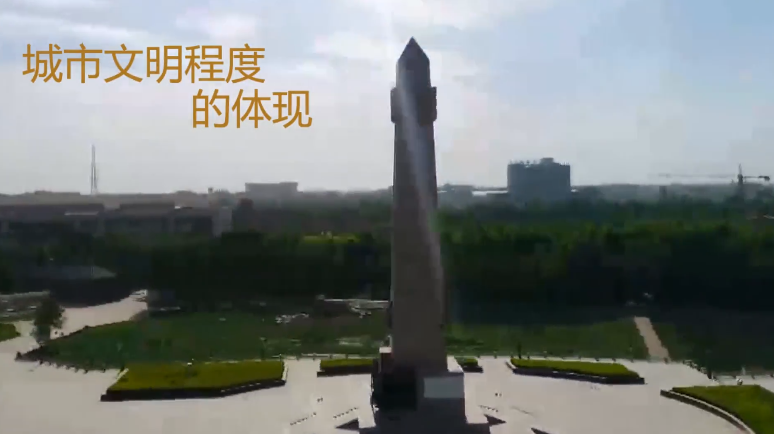 创城微视频丨城市更文明 人民更幸福