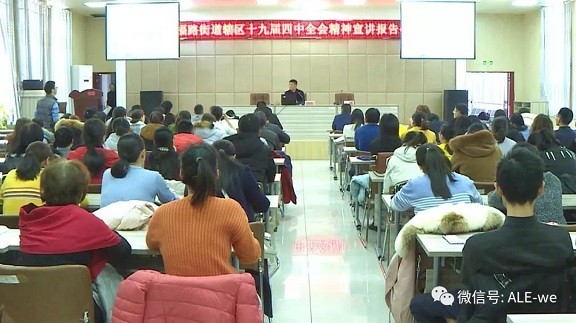 党的十九届四中全会精神宣讲在师市持续展开