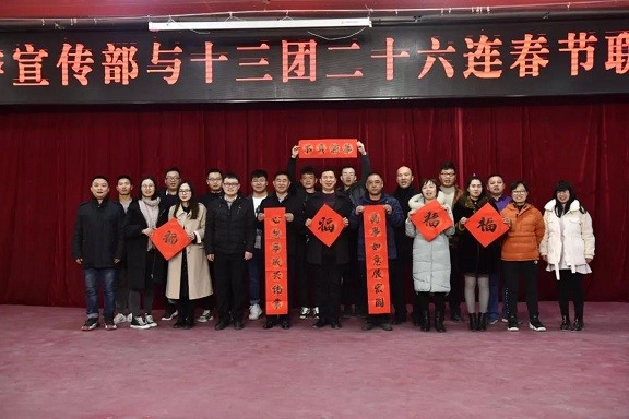 【民族团结一家亲】民族团结迎新春 联谊活动乐融融