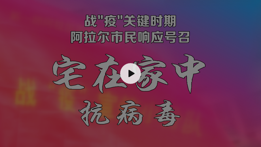 微视频丨宣传小分队