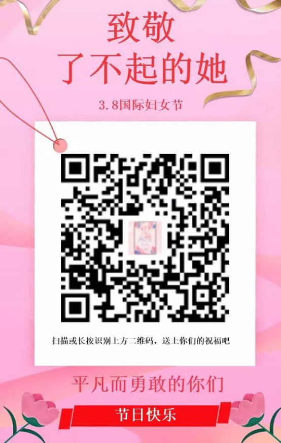 H5丨美丽的节日，美丽的你