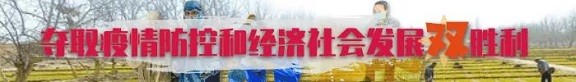 自治区召开全区视频会议 陈全国出席并讲话