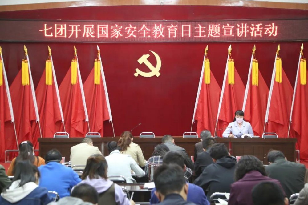 七团网格式宣传助推全民国家安全教育日