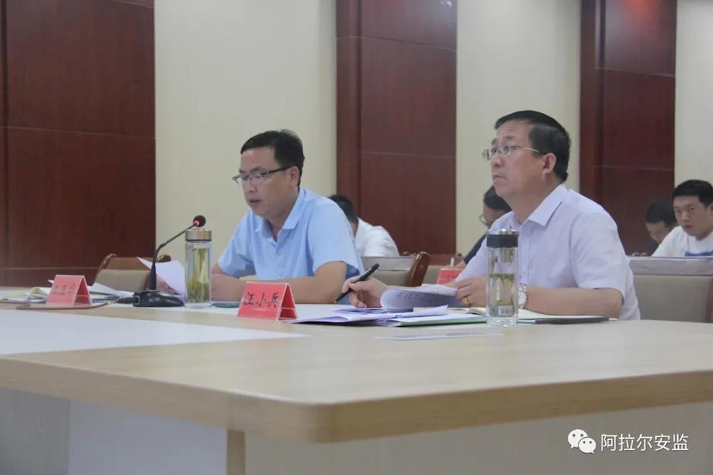 第一师阿拉尔市召开应急管理视频会议