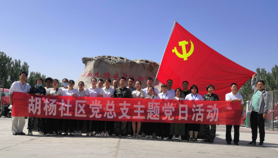 胡杨社区党总支开展庆祝建党99周年主题党日活动