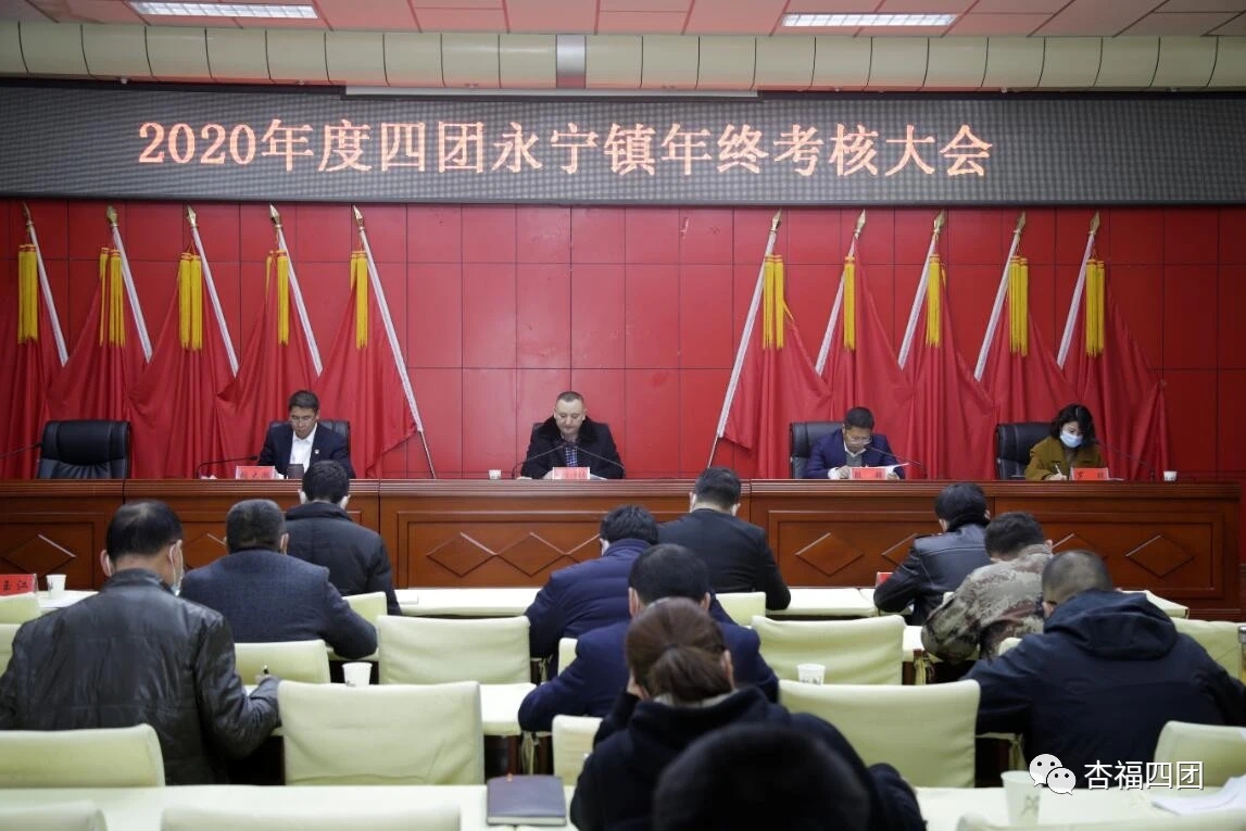 师市党委考核四团党委领导班子和领导干部
