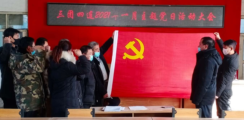 三团四连党员冬闲忙“充电”