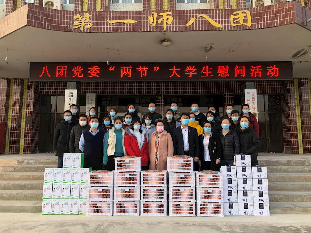八团党委“两节”大学生慰问活动