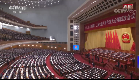 [视频]直播回看：十三届全国人大四次会议开幕会