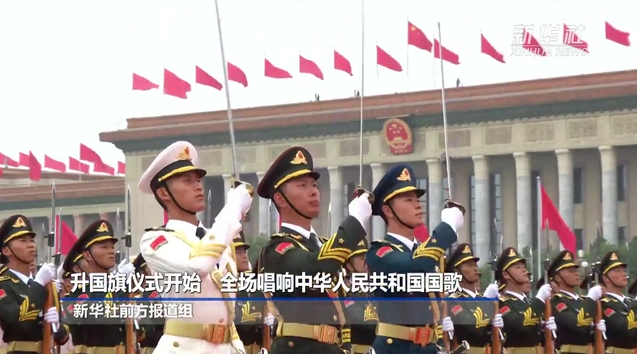 升国旗仪式开始 全场唱响中华人民共和国国歌