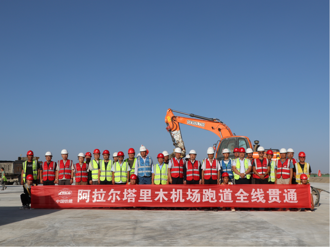 阿拉尔塔里木机场跑道顺利贯通