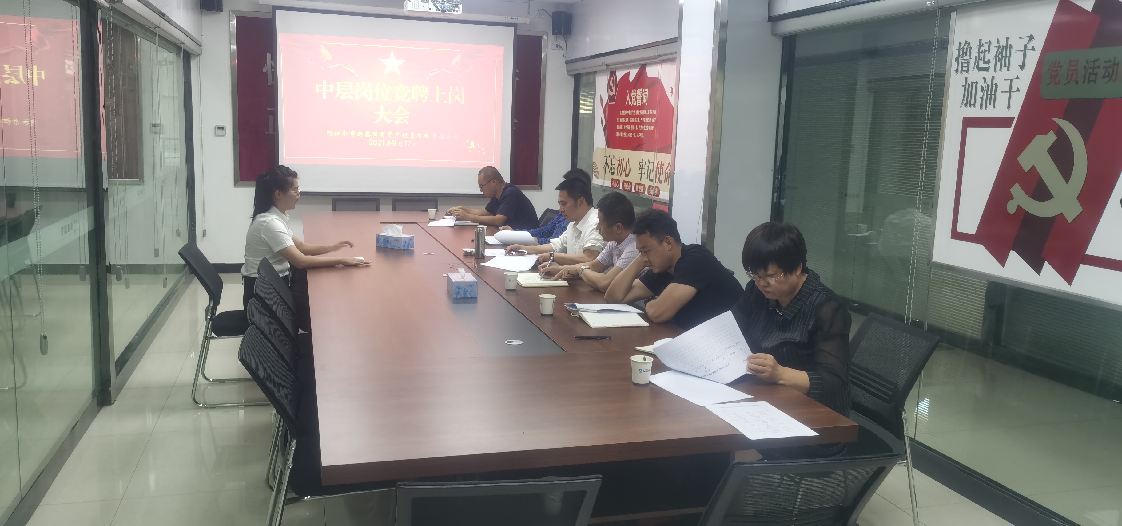【国资国企改革】新鑫公司中层岗位竞聘工作圆满完成