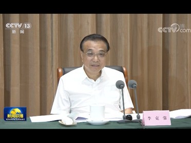 [视频]李克强考察国家自然科学基金委员会并主持召开座谈会