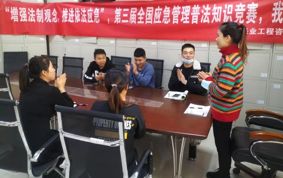 西北兴业工程咨询有限公司积极开展应急管理普法知识竞赛