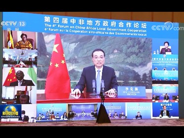 [视频]李克强出席第四届中非地方政府合作论坛
