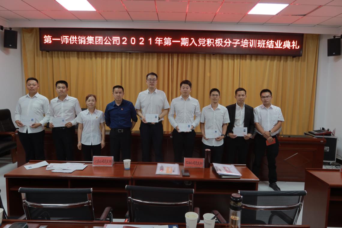 第一师供销集团着力推动党员教育培训提质增效