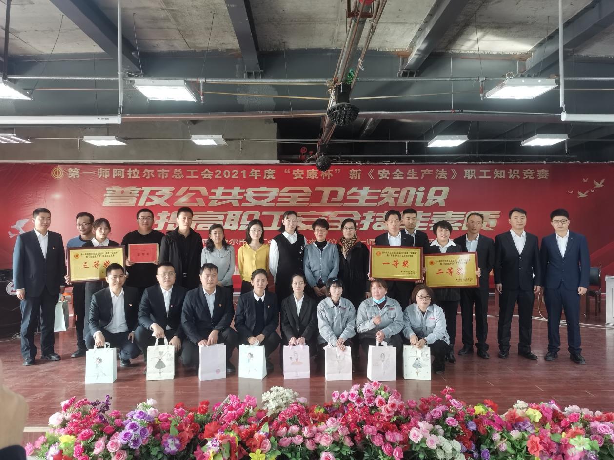 一师电力有限责任公司荣获师市总工会2021年度“安康杯”竞赛二等奖