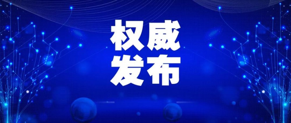 截至12月15日24时新型冠状病毒肺炎疫情最新情况