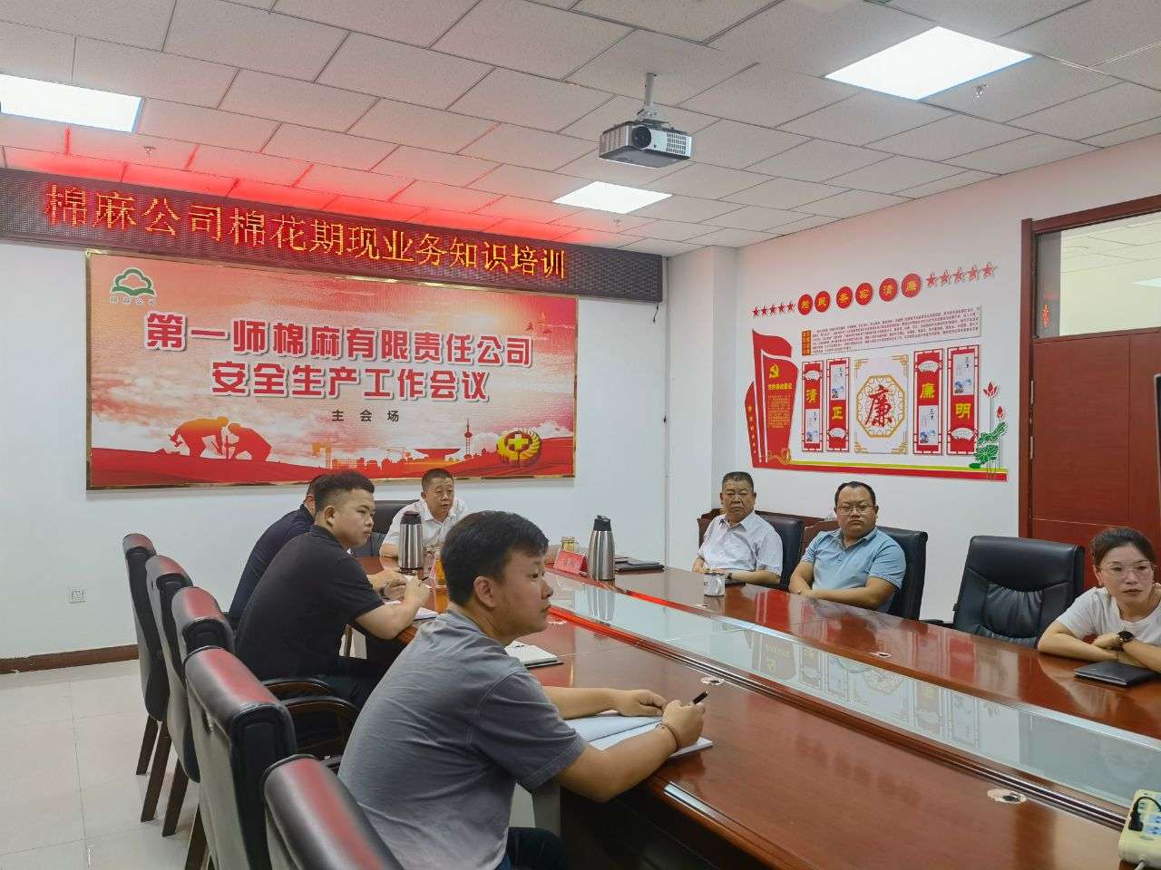 棉麻公司开展棉花期现业务知识培训   
