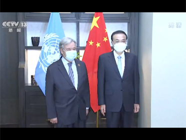[视频]李克强会见联合国秘书长