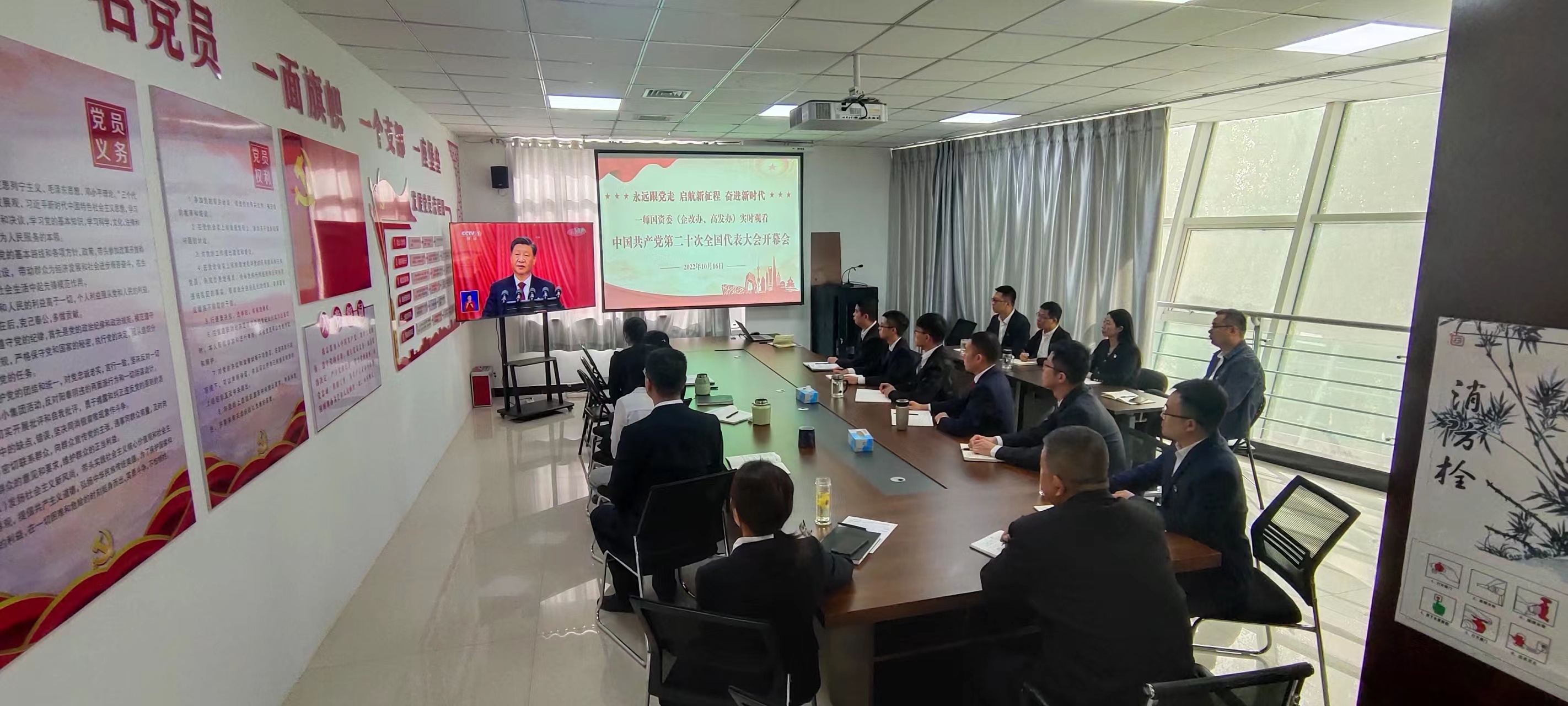 一师国资系统认真观看党的二十大开幕会   
