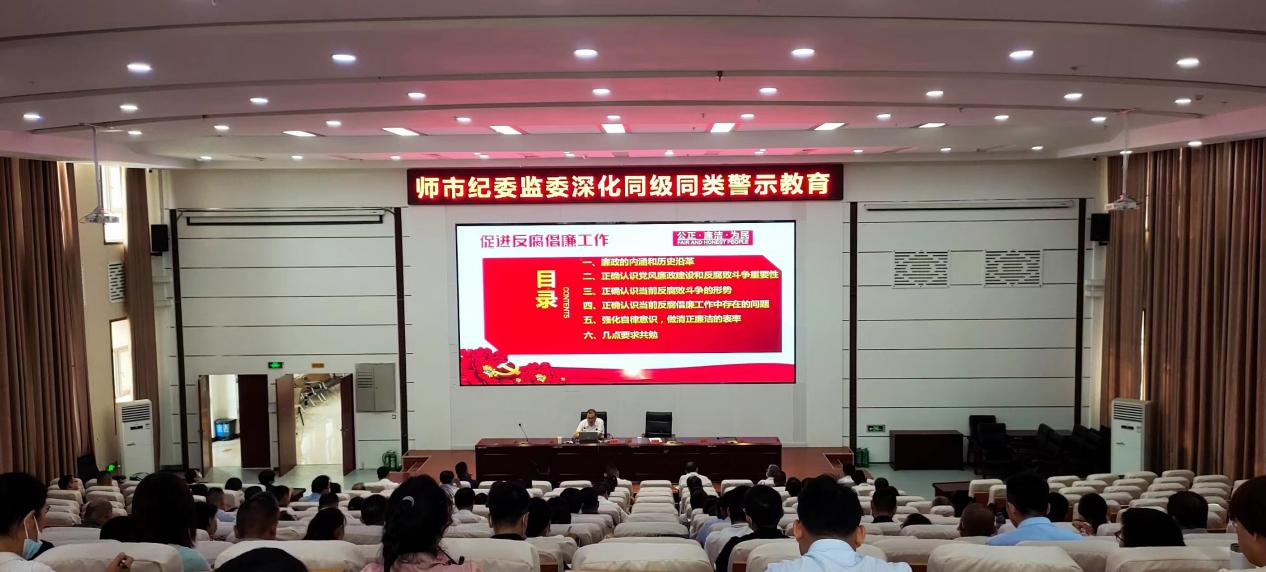 国资系统深化同级同类警示教育，加强国资系统党风廉政建设
