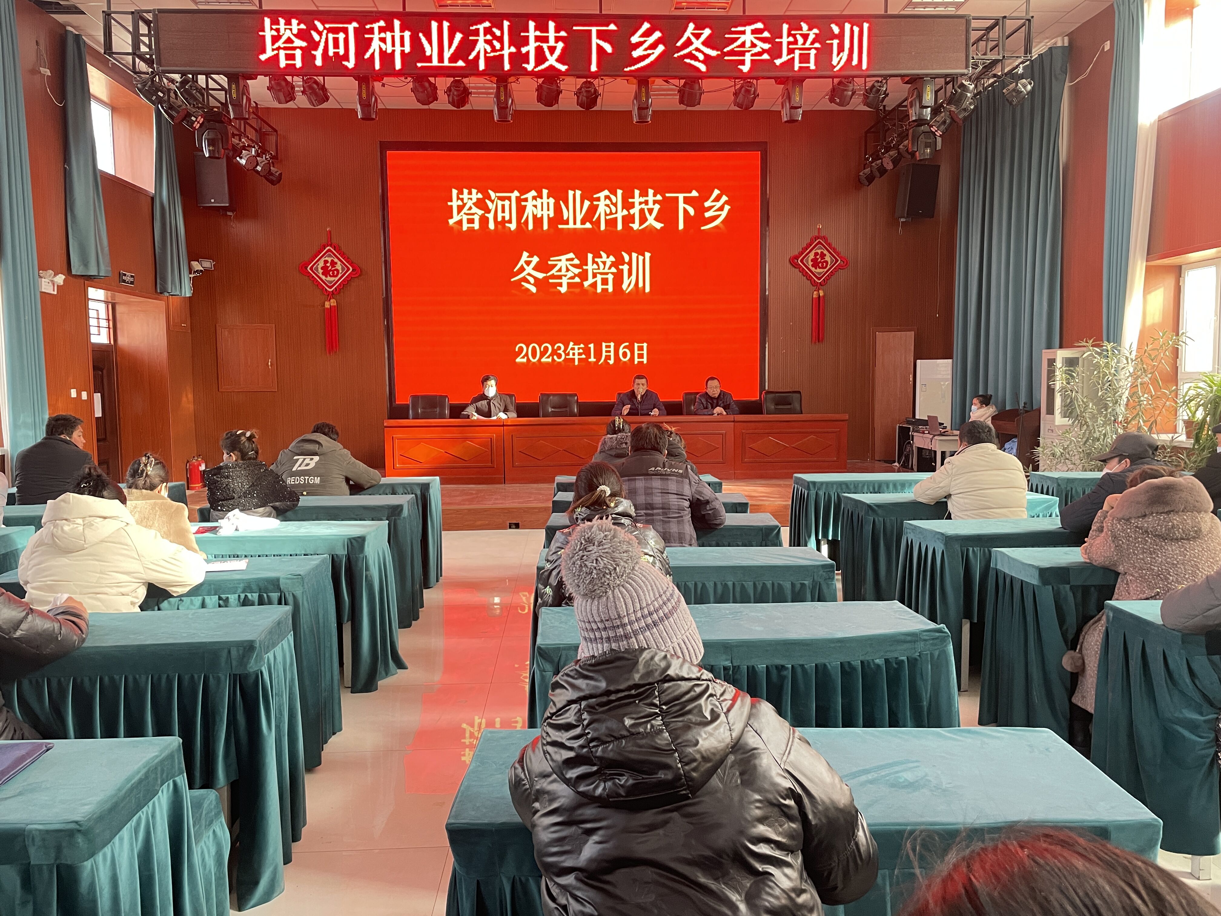 新春“新亮点”塔河种业公司开展  “科技之冬”培训   
