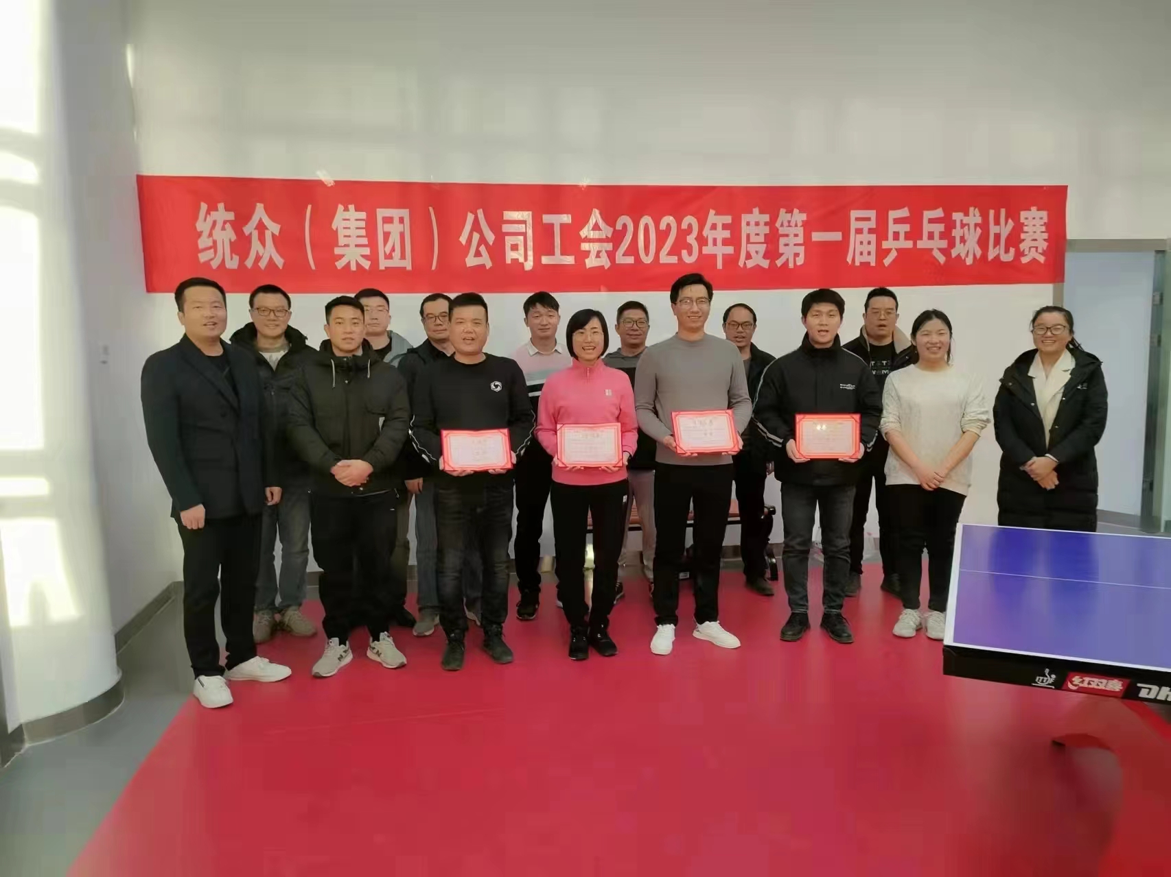 “乒”出成绩，博出干劲——统众（集团）公司开展乒乓球比赛  