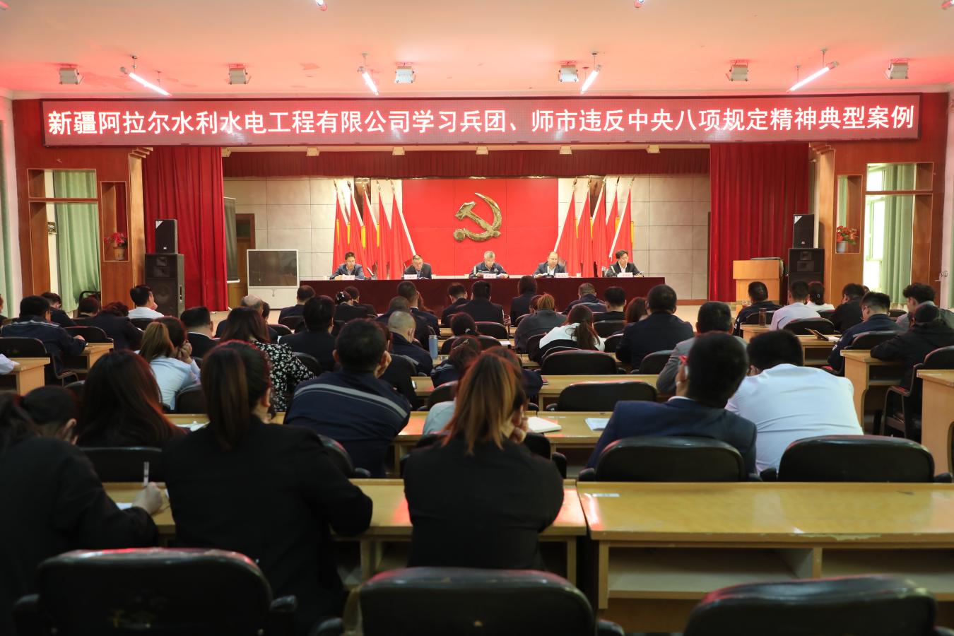 “五一”临近，水利水电公司廉洁哨再次吹响   