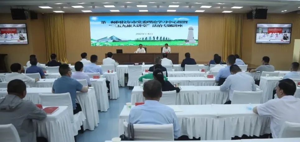 师市党委理论学习中心组举行集体学习