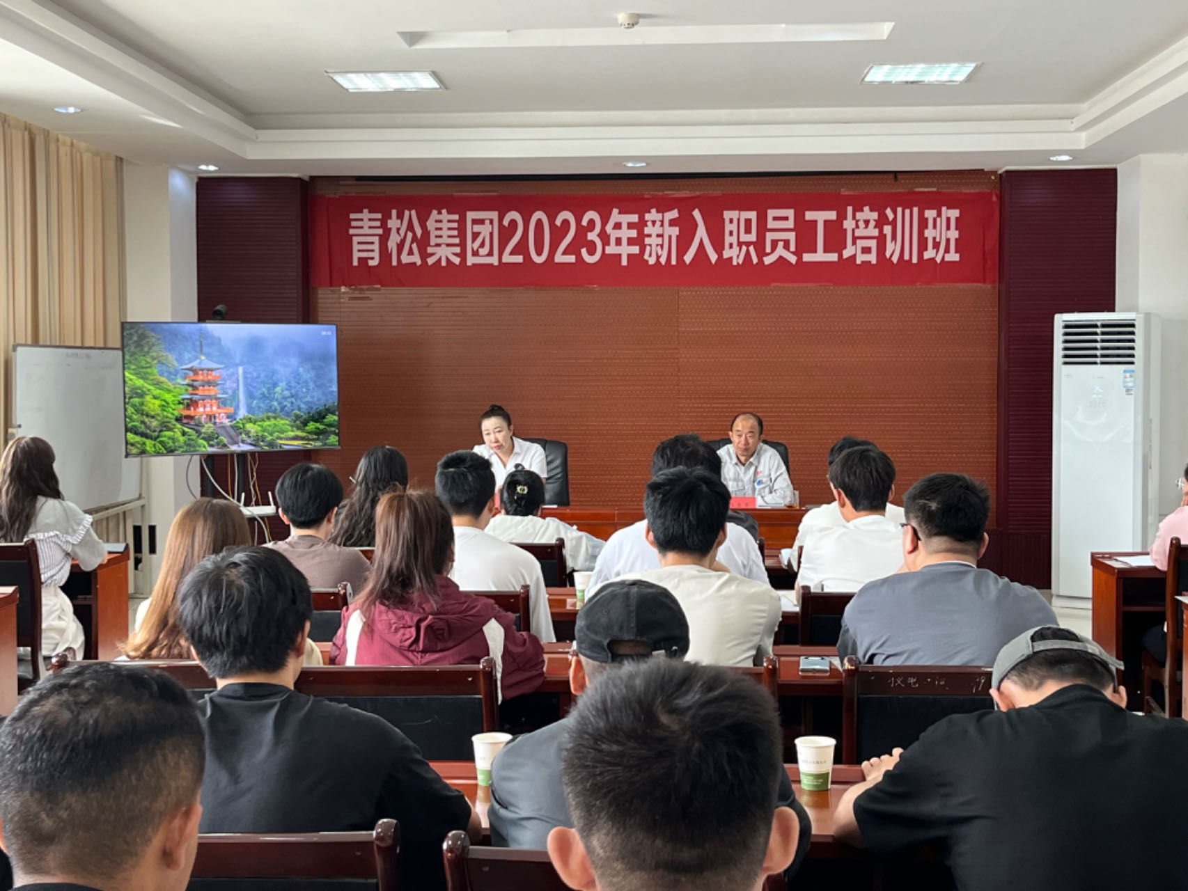 入职培训练本领 增效赋能启新程-青松集团开展2023年新入职大学生培训