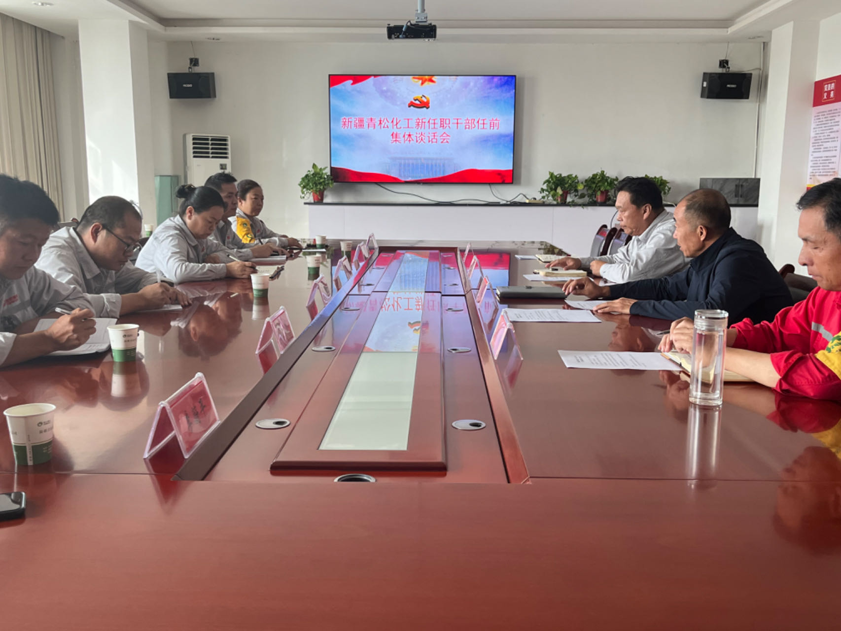 新疆青松化工召开新任中层干部任前集体谈话会   