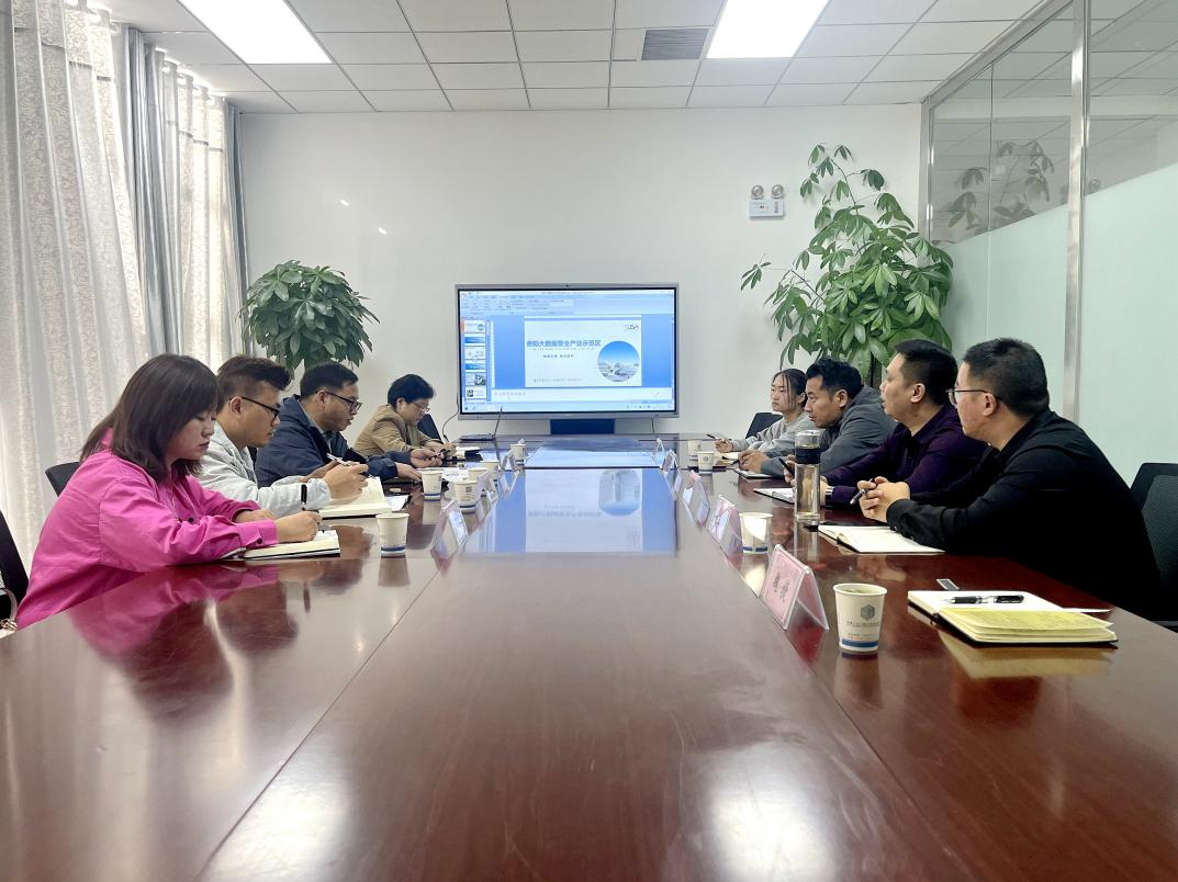 贵州数安汇公司到三五九数字公司调研