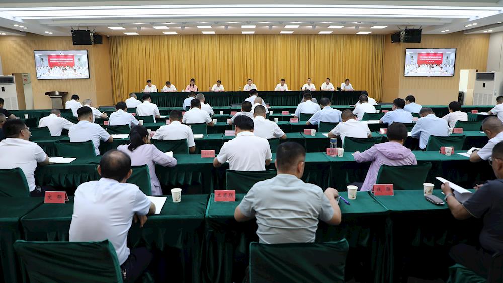师市召开传达学习党的二十届三中全会精神干部大会
