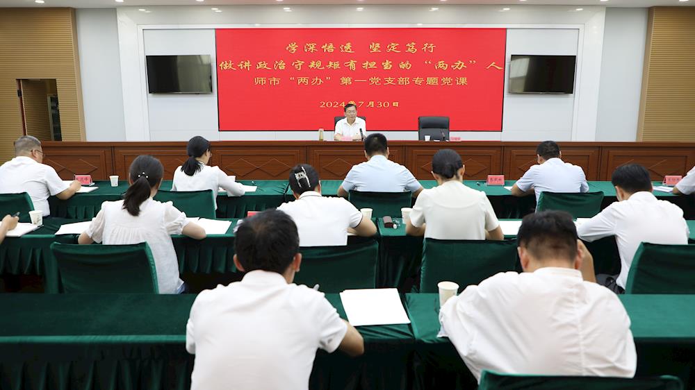 师市党委书记、政委丁翊强参加师市“两办”第一党支部主题党日活动并讲授党课