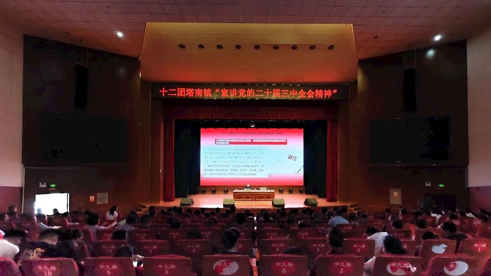 【学习贯彻党的二十届三中全会精神】师市宣讲团走进十二团宣讲党的二十届三中全会精神