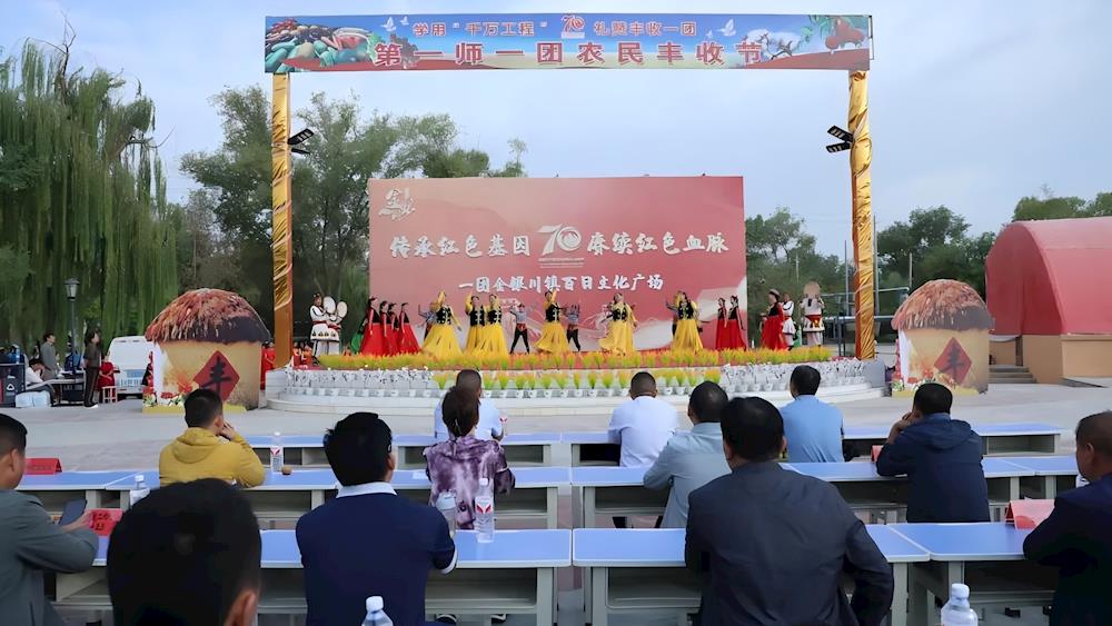 一团举办庆祝2024年“中国农民丰收节”活动